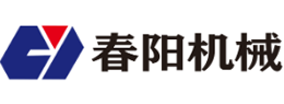 安丘市春陽機(jī)械設(shè)備有限公司
